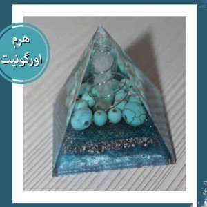 هرم اورگنیت آبی