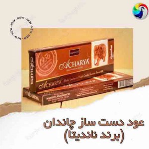 عود چاندان / chandan برند ناندیتا / nandita