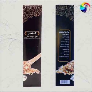 عود کندر