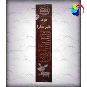عود عنبر نسارا