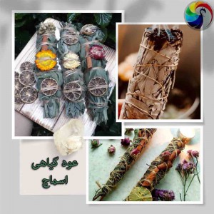 عودگیاهی اسماج