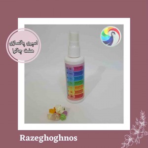 اسپری پاکسازی هفت چاکرا